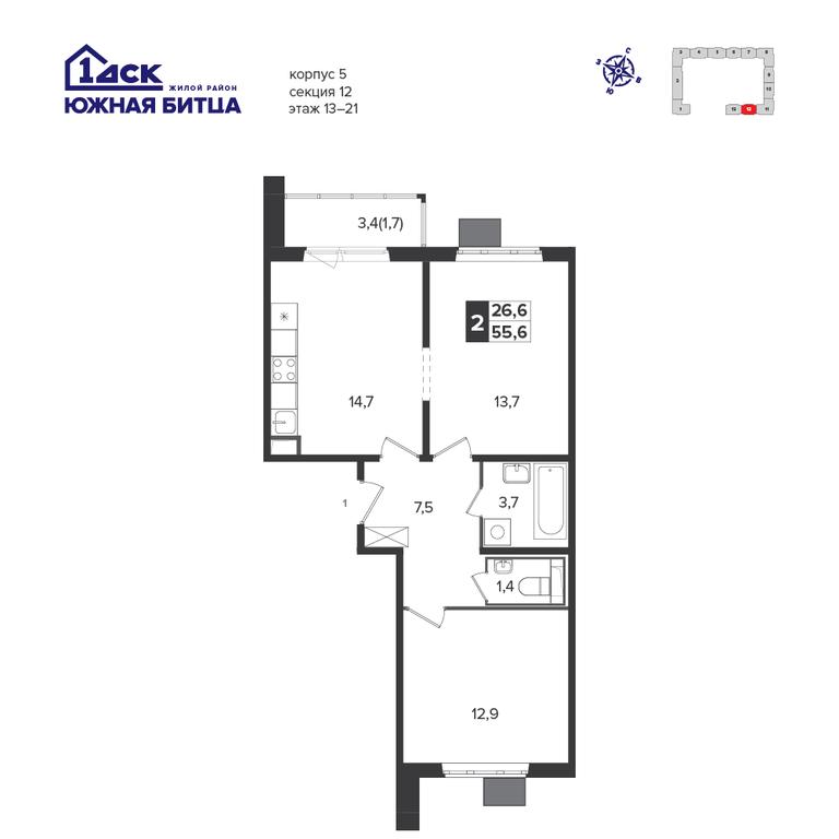 2-BD Apartment Sale, 55.4平方米 at Yzhnaya Bitsa, Yuzhnaya Bitsa Residential Complex, posyolok Bittsa, Leninskiy City District, Moscow Region, Russia #1 2-BD Apartment Sale, 55.4平方米 at Yzhnaya Bitsa, Yuzhnaya Bitsa Residential Complex, posyolok Bittsa, Leninskiy City District, Moscow Region, Russia #1