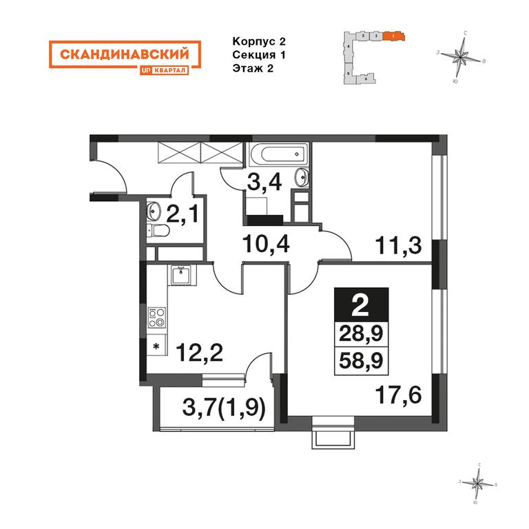 2-BD Apartment Sale, 58.9平方米 at Skandinavskiy, Malaya Borodinskaya ulitsa, 1к1, derevnya Borodino, Mytishi Urban District, Moscow Region, Russia #2 2-BD Apartment Sale, 58.9平方米 at Skandinavskiy, Malaya Borodinskaya ulitsa, 1к1, derevnya Borodino, Mytishi Urban District, Moscow Region, Russia #2