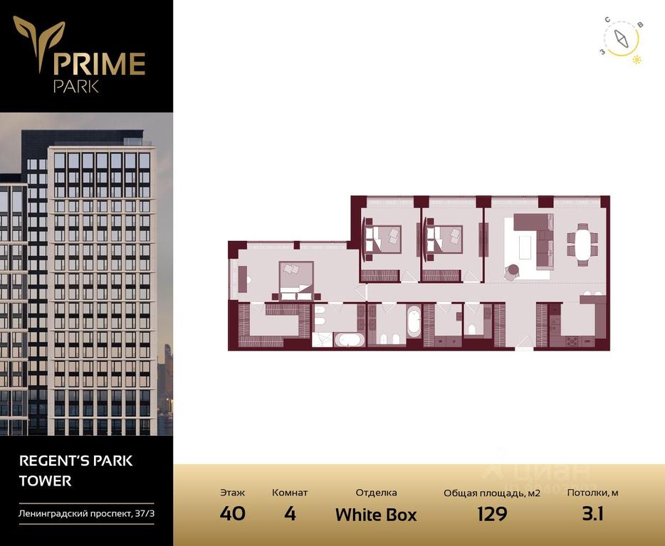 3-BD Apartment Sale, 129平方米 at Prime Park, Leningradskiy Avenue, 37, Moscow, Russia #2 3-BD Apartment Sale, 129平方米 at Prime Park, Leningradskiy Avenue, 37, Moscow, Russia #2