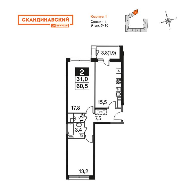 2-BD Apartment Sale, 60.5平方米 at Skandinavskiy, Malaya Borodinskaya ulitsa, 1к1, derevnya Borodino, Mytishi Urban District, Moscow Region, Russia #1 2-BD Apartment Sale, 60.5平方米 at Skandinavskiy, Malaya Borodinskaya ulitsa, 1к1, derevnya Borodino, Mytishi Urban District, Moscow Region, Russia #1