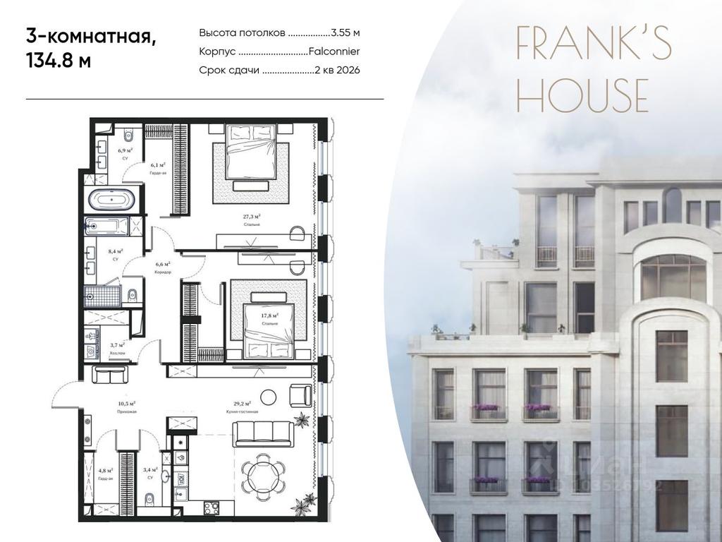 Продажа 2-комн. квартиры, 134,8 м² в ЖК «Frank's house (Дом Франка )», Большой Кисельный переулок, 11, Москва, Россия #2 Продажа 2-комн. квартиры, 134,8 м² в ЖК «Frank's house (Дом Франка )», Большой Кисельный переулок, 11, Москва, Россия #2