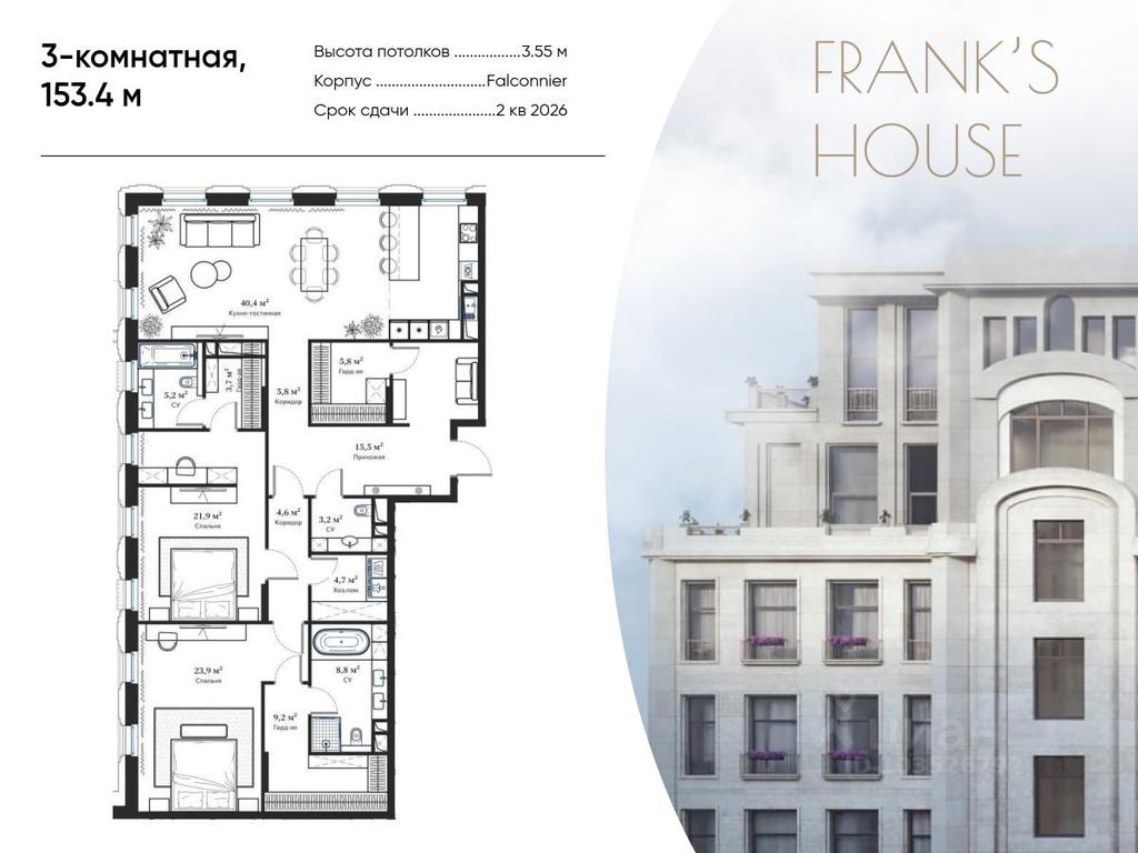 Продажа 2-комн. квартиры, 153,4 м² в ЖК «Frank's house (Дом Франка )», Большой Кисельный переулок, 11, Москва, Россия #2 Продажа 2-комн. квартиры, 153,4 м² в ЖК «Frank's house (Дом Франка )», Большой Кисельный переулок, 11, Москва, Россия #2