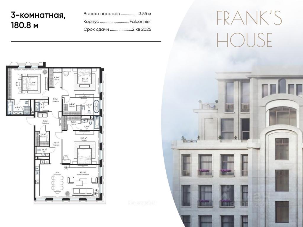 Продажа 2-комн. квартиры, 180,8 м² в ЖК «Frank's house (Дом Франка )», Большой Кисельный переулок, 11, Москва, Россия #2 Продажа 2-комн. квартиры, 180,8 м² в ЖК «Frank's house (Дом Франка )», Большой Кисельный переулок, 11, Москва, Россия #2