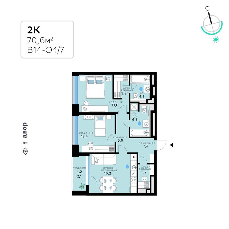 2-BD Apartment Sale, 70.6平方米 at SberCity, zhiloy kompleks Sbersiti, Rublyovo-Arkhangelskoye Microdistrict, Moscow, Russia #1 2-BD Apartment Sale, 70.6平方米 at SberCity, zhiloy kompleks Sbersiti, Rublyovo-Arkhangelskoye Microdistrict, Moscow, Russia #1