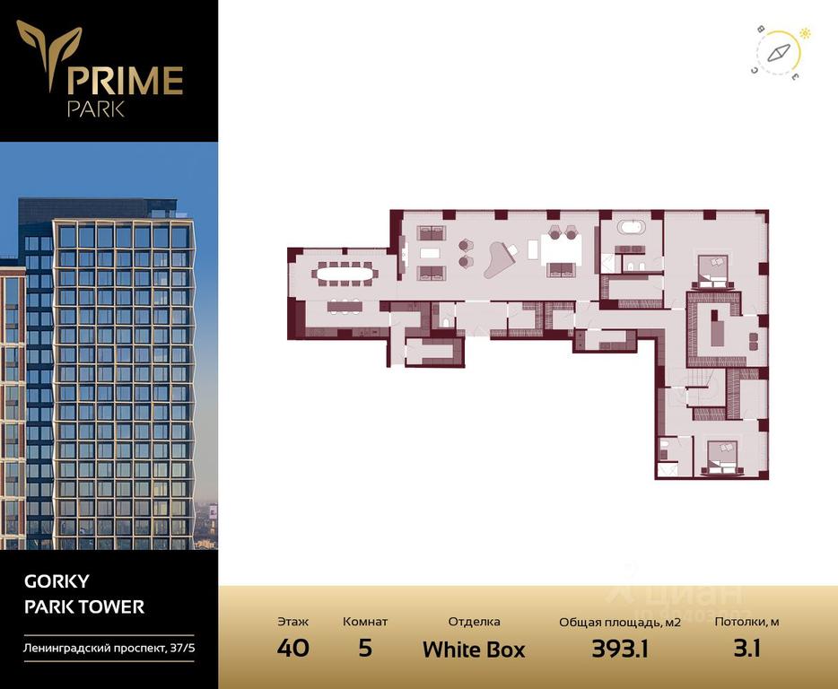 4-BD Apartment Sale, 393.1平方米 at Prime Park, Leningradskiy Avenue, 37, Moscow, Russia #2 4-BD Apartment Sale, 393.1平方米 at Prime Park, Leningradskiy Avenue, 37, Moscow, Russia #2