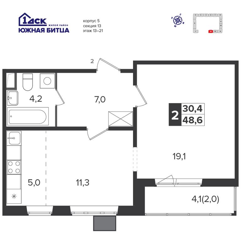 2-BD Apartment Sale, 48.2 sq. m. at Yzhnaya Bitsa, Yuzhnaya Bitsa Residential Complex, posyolok Bittsa, Leninskiy City District, Moscow Region, Russia #1 2-BD Apartment Sale, 48.2 sq. m. at Yzhnaya Bitsa, Yuzhnaya Bitsa Residential Complex, posyolok Bittsa, Leninskiy City District, Moscow Region, Russia #1