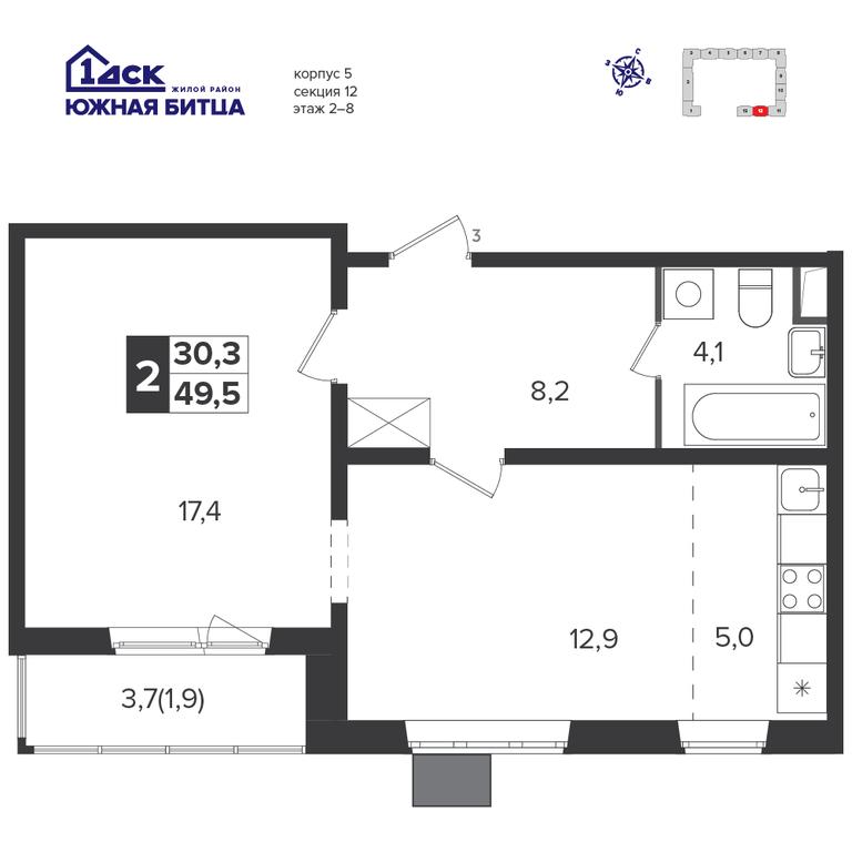 2-BD Apartment Sale, 49.3 sq. m. at Yzhnaya Bitsa, Yuzhnaya Bitsa Residential Complex, posyolok Bittsa, Leninskiy City District, Moscow Region, Russia #1 2-BD Apartment Sale, 49.3 sq. m. at Yzhnaya Bitsa, Yuzhnaya Bitsa Residential Complex, posyolok Bittsa, Leninskiy City District, Moscow Region, Russia #1