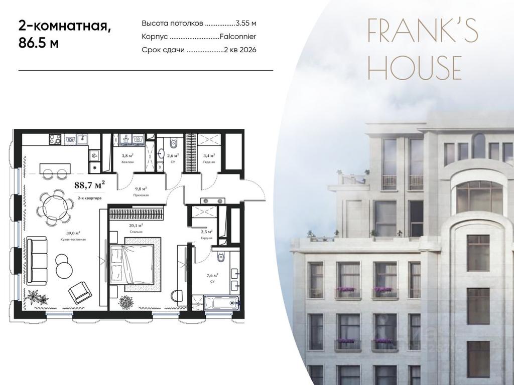 1-BD Apartment Sale, 86.5平方米 at Frank s house (Dom Franka ), Bolshoy Kiselny Lane, 11, Moscow, Russia #1 1-BD Apartment Sale, 86.5平方米 at Frank s house (Dom Franka ), Bolshoy Kiselny Lane, 11, Moscow, Russia #1