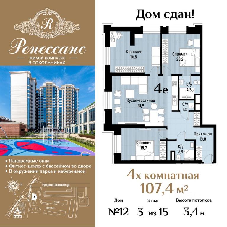 3-BD Apartment Sale, 107.4平方米 at Renessans, Rubtsovsko-Dvortsovaya Street, Moscow, Russia #2 3-BD Apartment Sale, 107.4平方米 at Renessans, Rubtsovsko-Dvortsovaya Street, Moscow, Russia #2