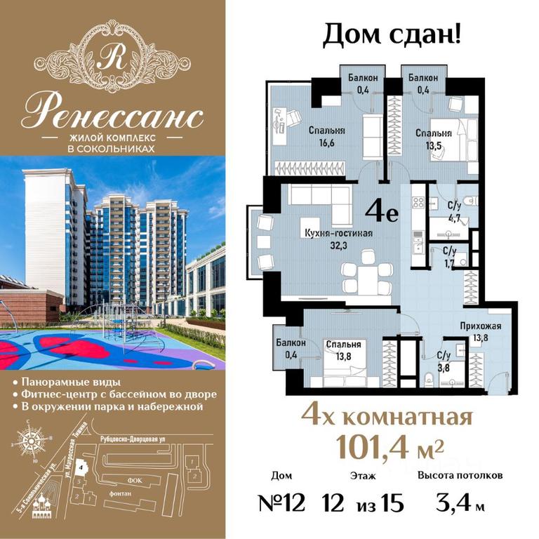 3-BD Apartment Sale, 101.4平方米 at Renessans, Rubtsovsko-Dvortsovaya Street, Moscow, Russia #2 3-BD Apartment Sale, 101.4平方米 at Renessans, Rubtsovsko-Dvortsovaya Street, Moscow, Russia #2
