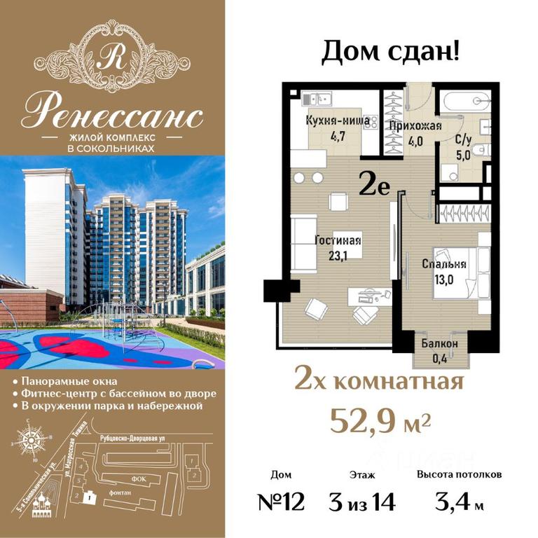 1-BD Apartment Sale, 52.9 sq. m. at Renessans, Rubtsovsko-Dvortsovaya Street, Moscow, Russia #2 1-BD Apartment Sale, 52.9 sq. m. at Renessans, Rubtsovsko-Dvortsovaya Street, Moscow, Russia #2
