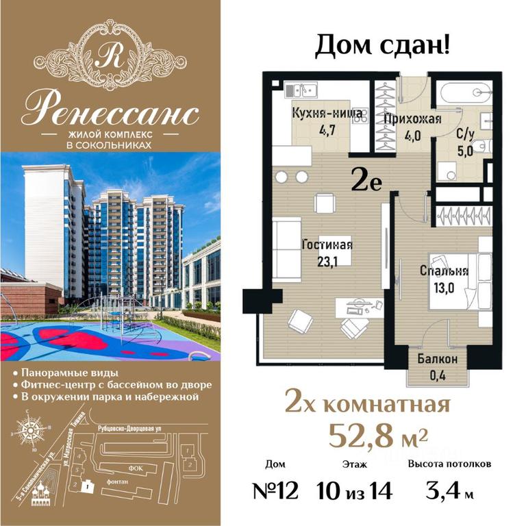 1-BD Apartment Sale, 52.8 sq. m. at Renessans, Rubtsovsko-Dvortsovaya Street, Moscow, Russia #2