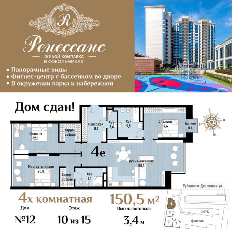 3-BD Apartment Sale, 150.5平方米 at Renessans, Rubtsovsko-Dvortsovaya Street, Moscow, Russia #2 3-BD Apartment Sale, 150.5平方米 at Renessans, Rubtsovsko-Dvortsovaya Street, Moscow, Russia #2
