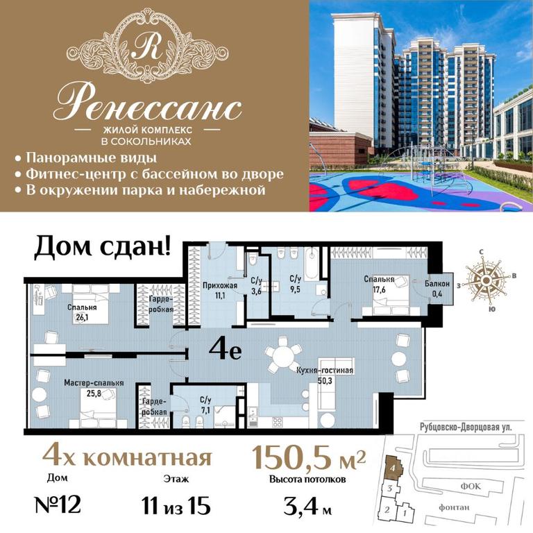 3-BD Apartment Sale, 150.5平方米 at Renessans, Rubtsovsko-Dvortsovaya Street, Moscow, Russia #2