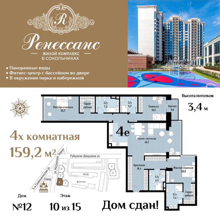 3-BD Apartment Sale, 159.2平方米 at Renessans, Rubtsovsko-Dvortsovaya Street, Moscow, Russia #2