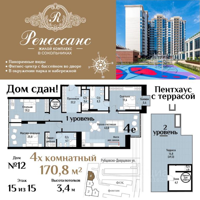 3-BD Apartment Sale, 170.8 sq. m. at Renessans, Rubtsovsko-Dvortsovaya Street, Moscow, Russia #2 3-BD Apartment Sale, 170.8 sq. m. at Renessans, Rubtsovsko-Dvortsovaya Street, Moscow, Russia #2