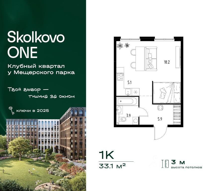 Apartment Sale, 33.1平方米 at Skolkovo ONE, Zarechnaya ulitsa, rabochiy posyolok Zarechye, Odintsovskiy Urban District, Moscow Region, Russia #2 Apartment Sale, 33.1平方米 at Skolkovo ONE, Zarechnaya ulitsa, rabochiy posyolok Zarechye, Odintsovskiy Urban District, Moscow Region, Russia #2