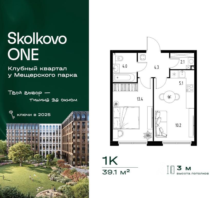 Apartment Sale, 39.1平方米 at Skolkovo ONE, Zarechnaya ulitsa, rabochiy posyolok Zarechye, Odintsovskiy Urban District, Moscow Region, Russia #2 Apartment Sale, 39.1平方米 at Skolkovo ONE, Zarechnaya ulitsa, rabochiy posyolok Zarechye, Odintsovskiy Urban District, Moscow Region, Russia #2