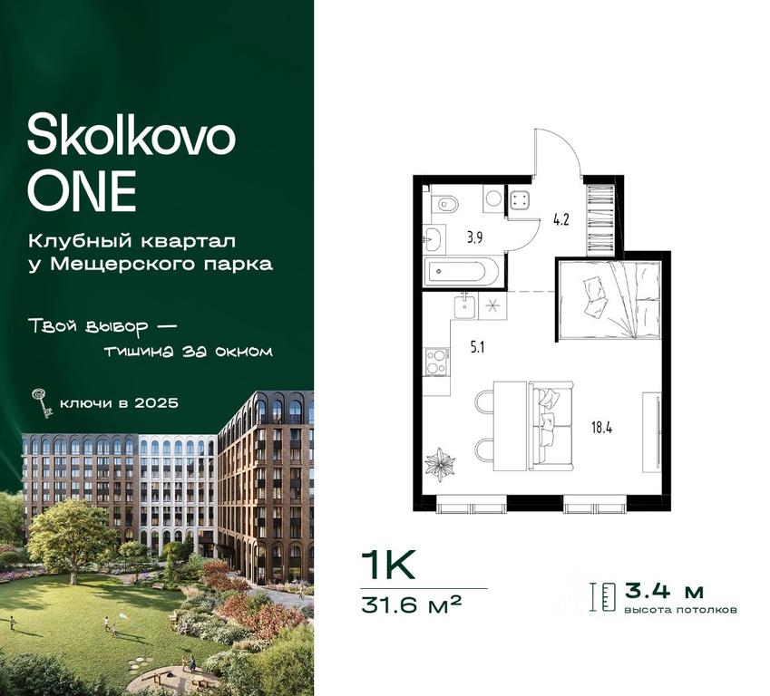 Apartment Sale, 31.6平方米 at Skolkovo ONE, Zarechnaya ulitsa, rabochiy posyolok Zarechye, Odintsovskiy Urban District, Moscow Region, Russia #2