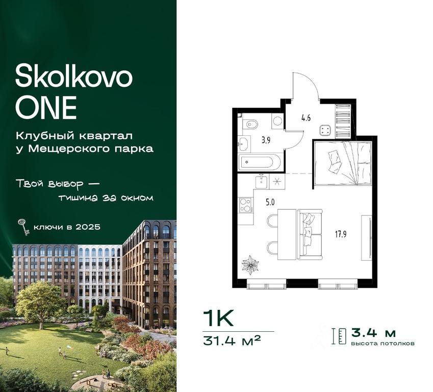 Apartment Sale, 31.4平方米 at Skolkovo ONE, Zarechnaya ulitsa, rabochiy posyolok Zarechye, Odintsovskiy Urban District, Moscow Region, Russia #2