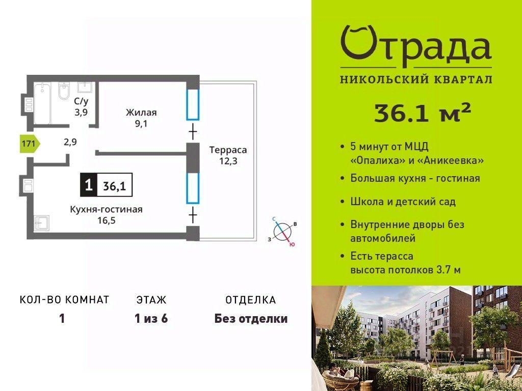 Apartment Sale, 36.1平方米 at У Лесного Озера, Krasnogorsk, Moscow Region, Russia #1 Apartment Sale, 36.1平方米 at У Лесного Озера, Krasnogorsk, Moscow Region, Russia #1