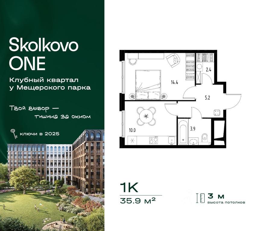 Apartment Sale, 35.9平方米 at Skolkovo ONE, Zarechnaya ulitsa, rabochiy posyolok Zarechye, Odintsovskiy Urban District, Moscow Region, Russia #2