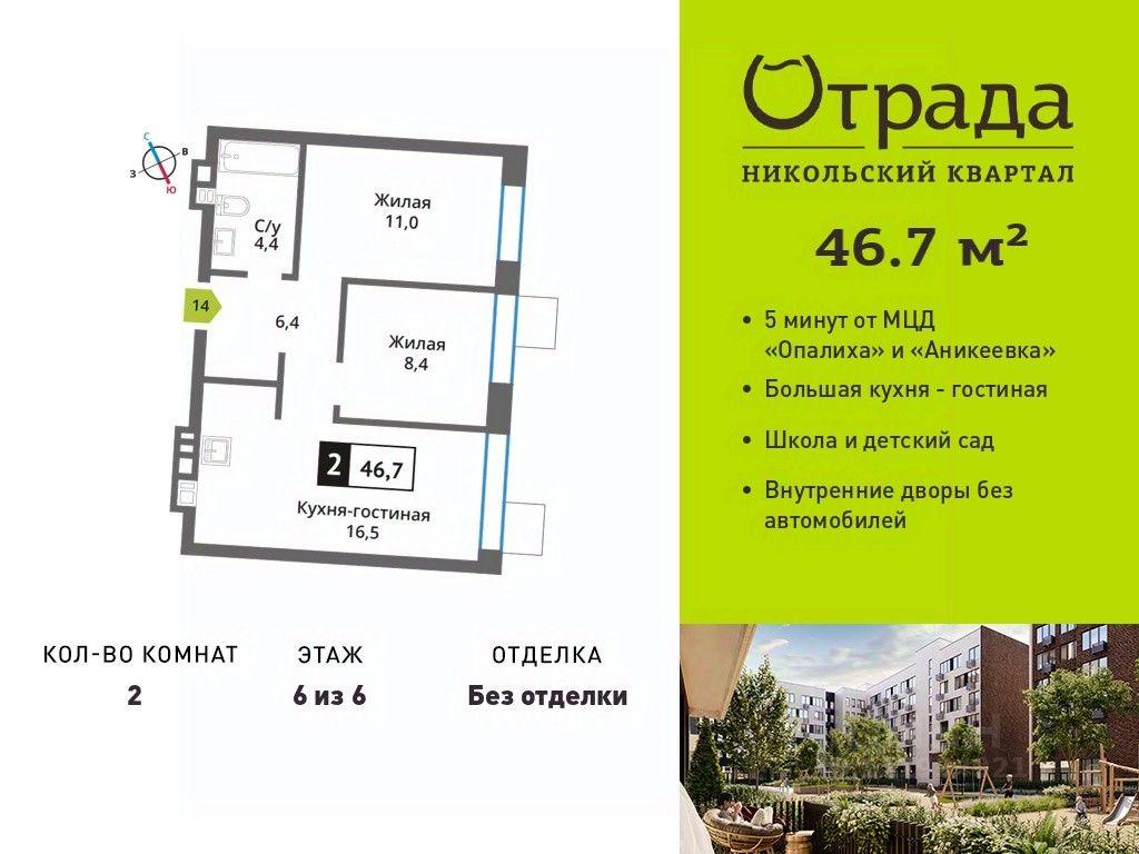 1-BD Apartment Sale, 46.7 sq. m. at У Лесного Озера, Krasnogorsk, Moscow Region, Russia #1 1-BD Apartment Sale, 46.7 sq. m. at У Лесного Озера, Krasnogorsk, Moscow Region, Russia #1