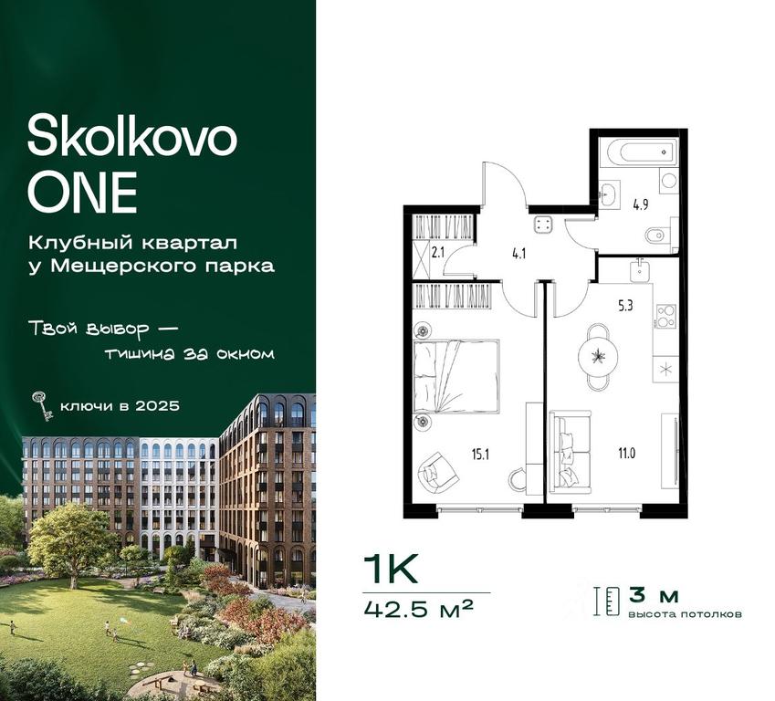Apartment Sale, 42.5 sq. m. at Skolkovo ONE, Zarechnaya ulitsa, rabochiy posyolok Zarechye, Odintsovskiy Urban District, Moscow Region, Russia #2 Apartment Sale, 42.5 sq. m. at Skolkovo ONE, Zarechnaya ulitsa, rabochiy posyolok Zarechye, Odintsovskiy Urban District, Moscow Region, Russia #2