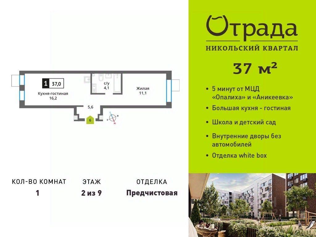 Apartment Sale, 37 sq. m. at У Лесного Озера, Krasnogorsk, Moscow Region, Russia #1 Apartment Sale, 37 sq. m. at У Лесного Озера, Krasnogorsk, Moscow Region, Russia #1