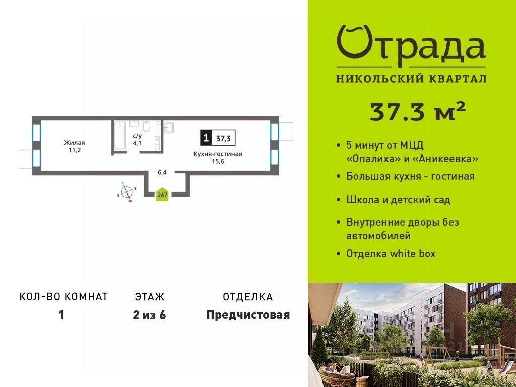 Apartment Sale, 37.3平方米 at У Лесного Озера, Krasnogorsk, Moscow Region, Russia #1 Apartment Sale, 37.3平方米 at У Лесного Озера, Krasnogorsk, Moscow Region, Russia #1