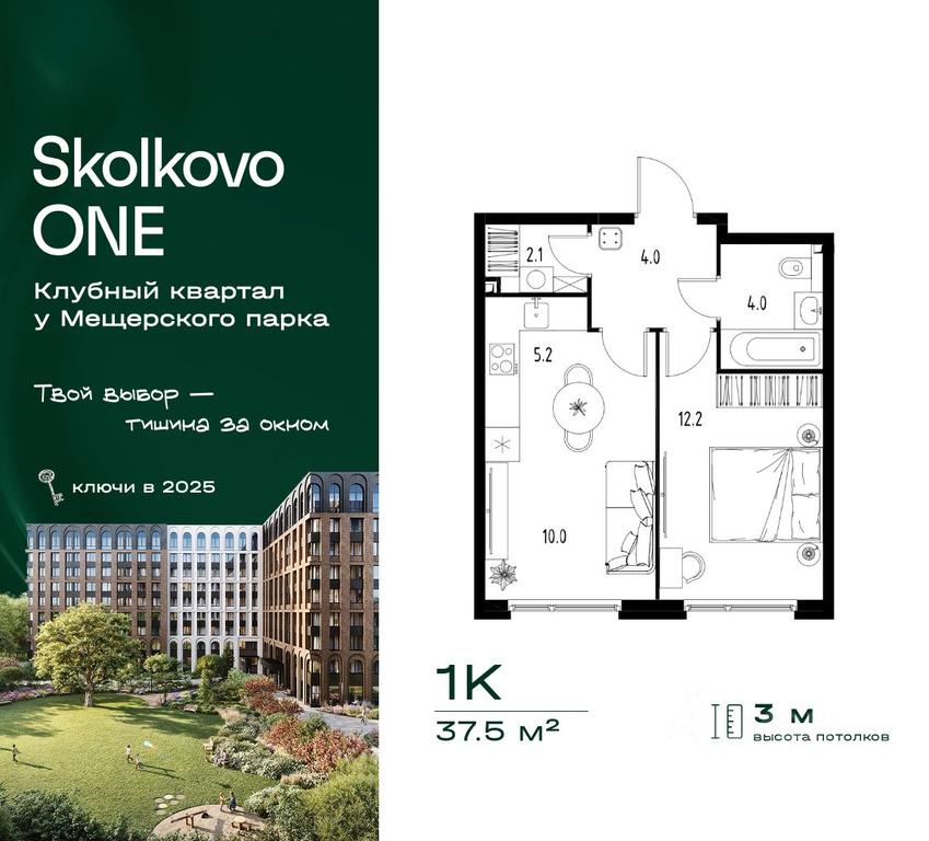 Apartment Sale, 37.5平方米 at Skolkovo ONE, Zarechnaya ulitsa, rabochiy posyolok Zarechye, Odintsovskiy Urban District, Moscow Region, Russia #2