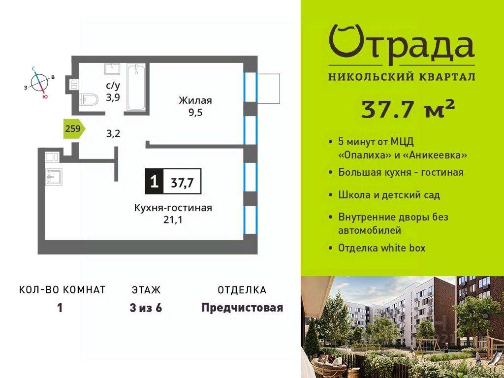 Apartment Sale, 37.7 sq. m. at У Лесного Озера, Krasnogorsk, Moscow Region, Russia #1 Apartment Sale, 37.7 sq. m. at У Лесного Озера, Krasnogorsk, Moscow Region, Russia #1