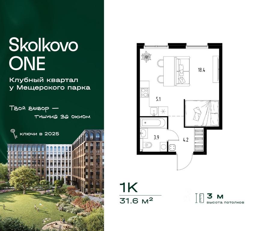 Apartment Sale, 31.6平方米 at Skolkovo ONE, Zarechnaya ulitsa, rabochiy posyolok Zarechye, Odintsovskiy Urban District, Moscow Region, Russia #2 Apartment Sale, 31.6平方米 at Skolkovo ONE, Zarechnaya ulitsa, rabochiy posyolok Zarechye, Odintsovskiy Urban District, Moscow Region, Russia #2