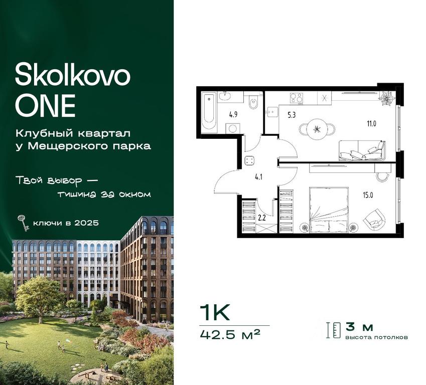 Apartment Sale, 42.5 sq. m. at Skolkovo ONE, Zarechnaya ulitsa, rabochiy posyolok Zarechye, Odintsovskiy Urban District, Moscow Region, Russia #2 Apartment Sale, 42.5 sq. m. at Skolkovo ONE, Zarechnaya ulitsa, rabochiy posyolok Zarechye, Odintsovskiy Urban District, Moscow Region, Russia #2