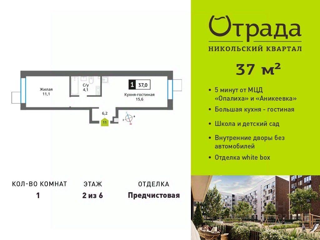 Apartment Sale, 37 sq. m. at У Лесного Озера, Krasnogorsk, Moscow Region, Russia #1 Apartment Sale, 37 sq. m. at У Лесного Озера, Krasnogorsk, Moscow Region, Russia #1