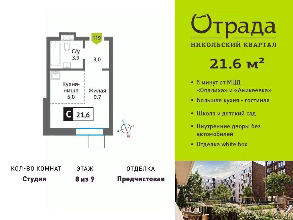 Apartment Sale, 21.6平方米 at У Лесного Озера, Krasnogorsk, Moscow Region, Russia #1 Apartment Sale, 21.6平方米 at У Лесного Озера, Krasnogorsk, Moscow Region, Russia #1
