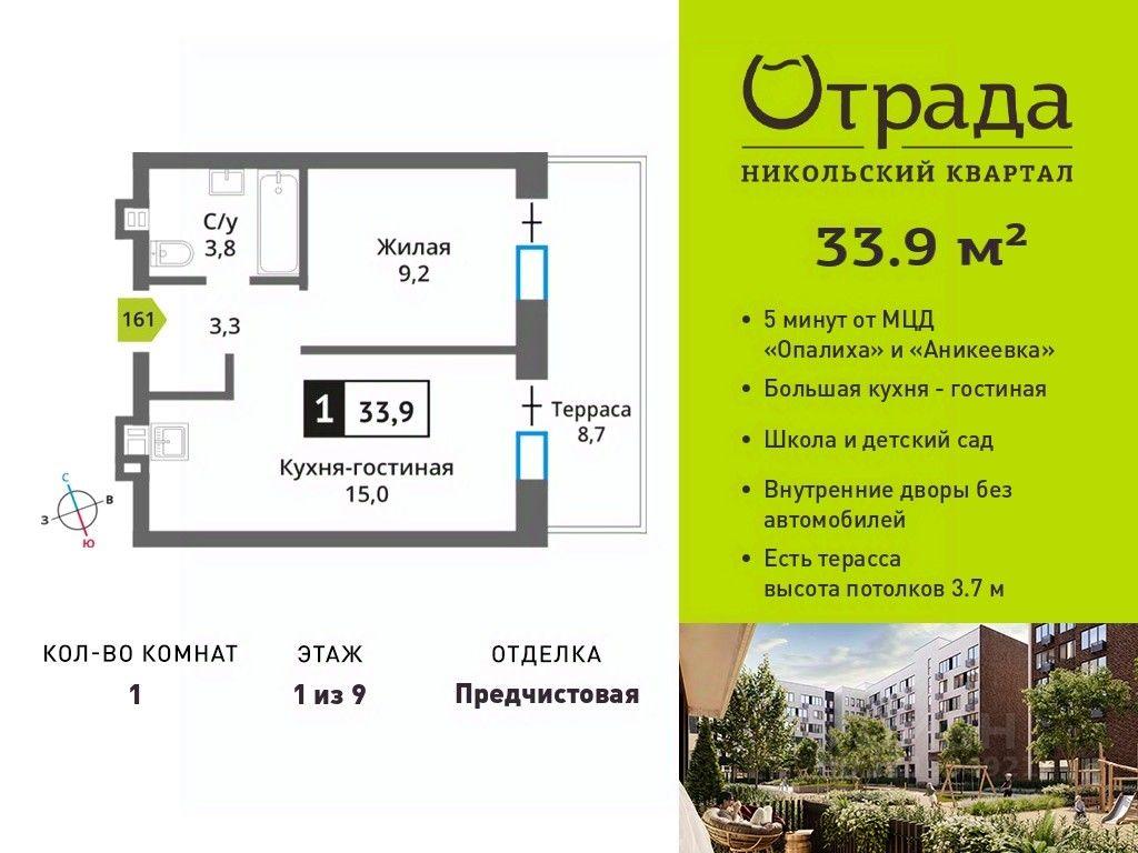 Apartment Sale, 33.9 sq. m. at У Лесного Озера, Krasnogorsk, Moscow Region, Russia #1 Apartment Sale, 33.9 sq. m. at У Лесного Озера, Krasnogorsk, Moscow Region, Russia #1