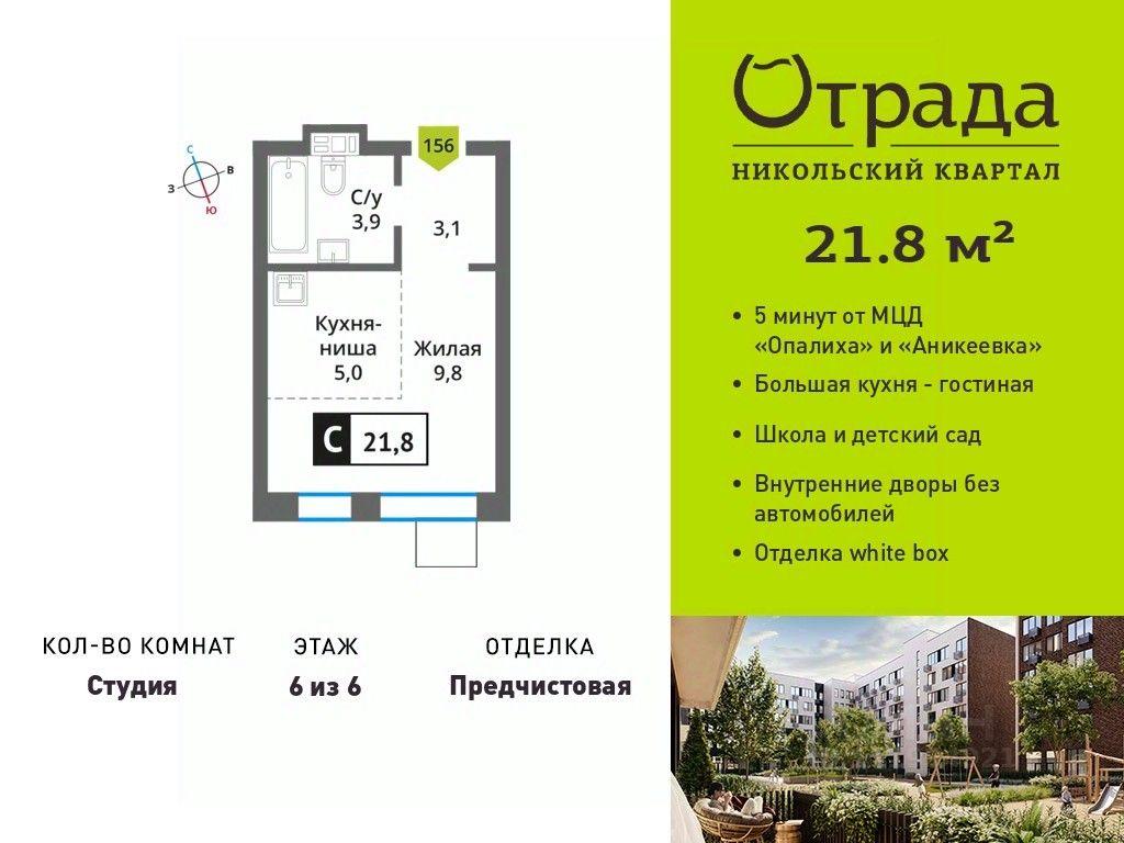 Apartment Sale, 21.8 sq. m. at У Лесного Озера, Krasnogorsk, Moscow Region, Russia #1 Apartment Sale, 21.8 sq. m. at У Лесного Озера, Krasnogorsk, Moscow Region, Russia #1