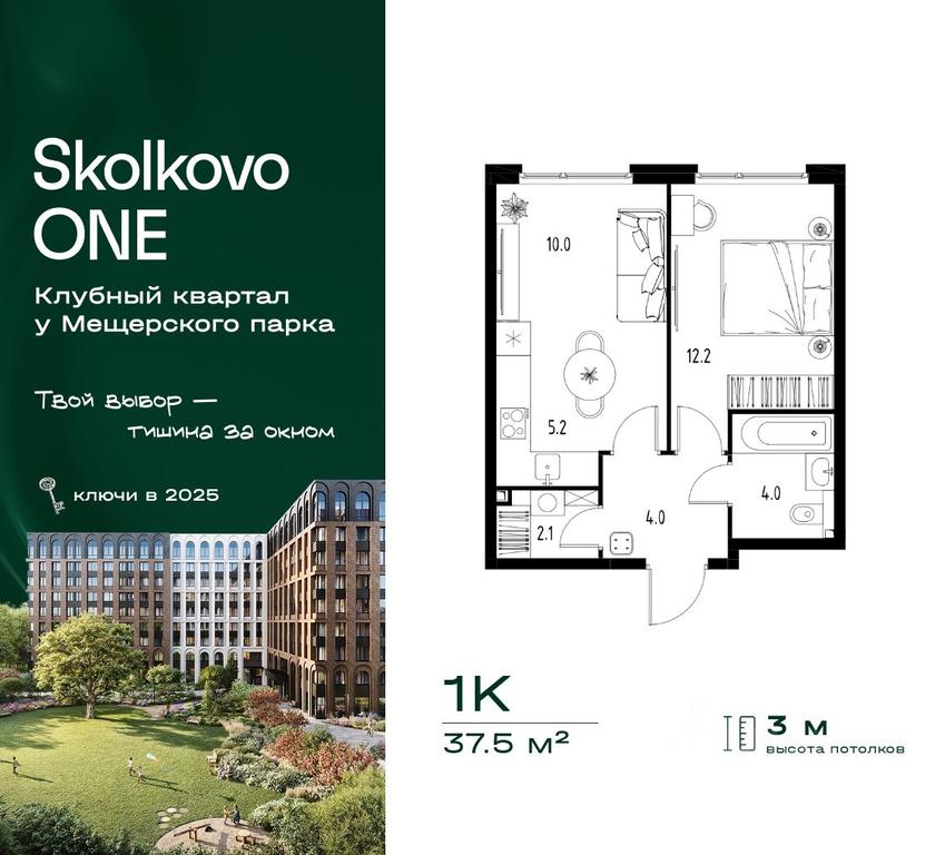 Apartment Sale, 37.5 sq. m. at Skolkovo ONE, Zarechnaya ulitsa, rabochiy posyolok Zarechye, Odintsovskiy Urban District, Moscow Region, Russia #2