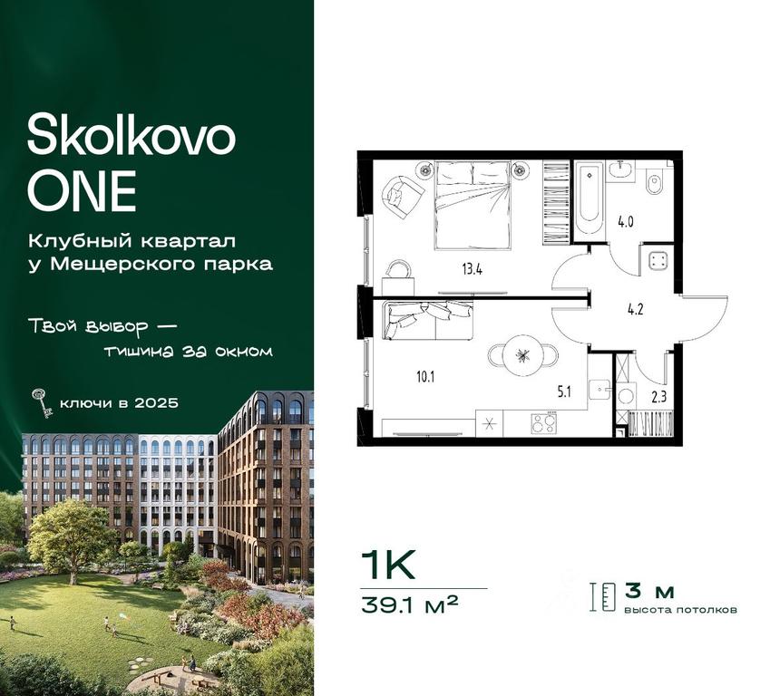 Apartment Sale, 39.1平方米 at Skolkovo ONE, Zarechnaya ulitsa, rabochiy posyolok Zarechye, Odintsovskiy Urban District, Moscow Region, Russia #2
