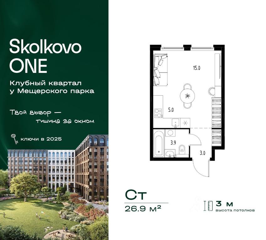 Apartment Sale, 26.9平方米 at Skolkovo ONE, Zarechnaya ulitsa, rabochiy posyolok Zarechye, Odintsovskiy Urban District, Moscow Region, Russia #2 Apartment Sale, 26.9平方米 at Skolkovo ONE, Zarechnaya ulitsa, rabochiy posyolok Zarechye, Odintsovskiy Urban District, Moscow Region, Russia #2