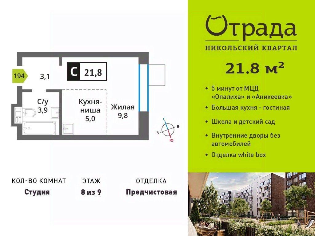 Apartment Sale, 21.8平方米 at У Лесного Озера, Krasnogorsk, Moscow Region, Russia #1 Apartment Sale, 21.8平方米 at У Лесного Озера, Krasnogorsk, Moscow Region, Russia #1