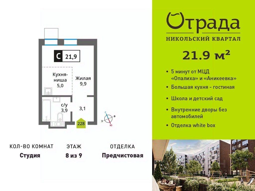 Apartment Sale, 21.9平方米 at У Лесного Озера, Krasnogorsk, Moscow Region, Russia #1 Apartment Sale, 21.9平方米 at У Лесного Озера, Krasnogorsk, Moscow Region, Russia #1