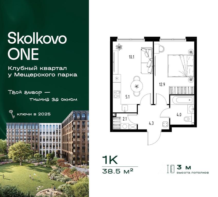 Apartment Sale, 38.5平方米 at Skolkovo ONE, Zarechnaya ulitsa, rabochiy posyolok Zarechye, Odintsovskiy Urban District, Moscow Region, Russia #2 Apartment Sale, 38.5平方米 at Skolkovo ONE, Zarechnaya ulitsa, rabochiy posyolok Zarechye, Odintsovskiy Urban District, Moscow Region, Russia #2