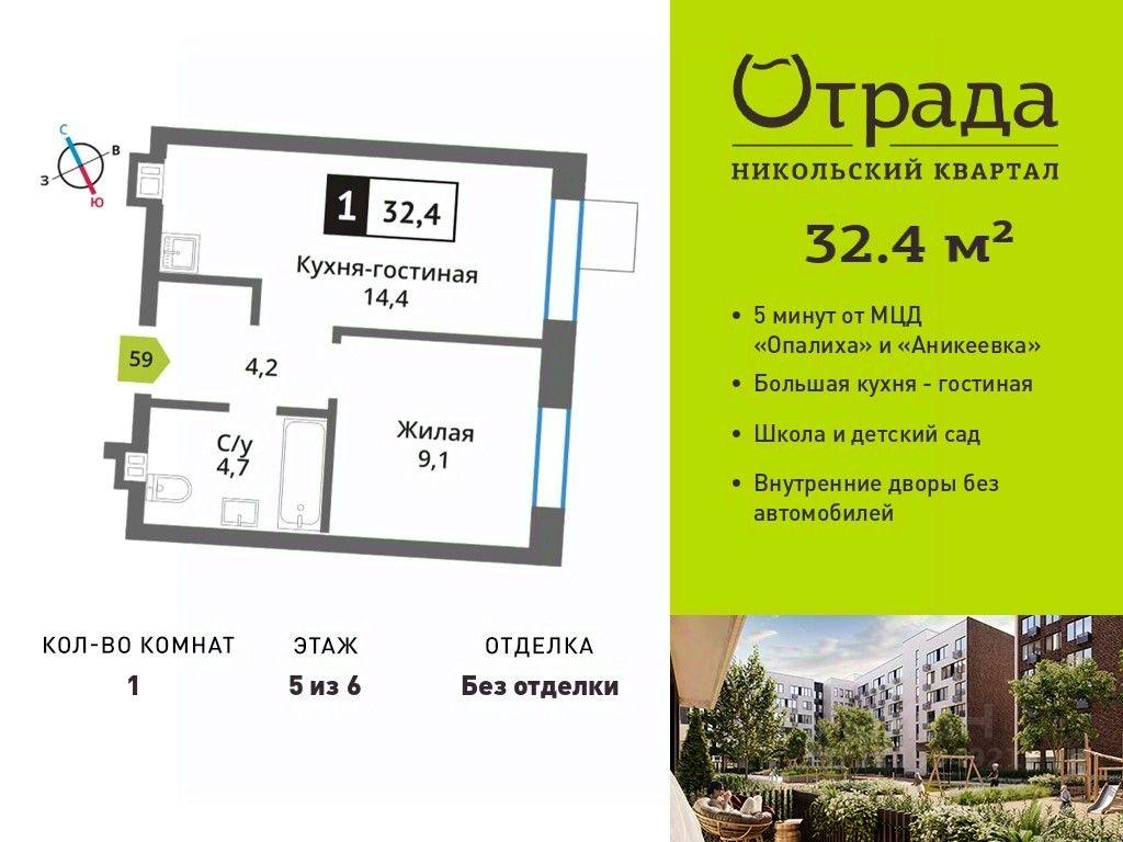 Apartment Sale, 32.4平方米 at У Лесного Озера, Krasnogorsk, Moscow Region, Russia #1
