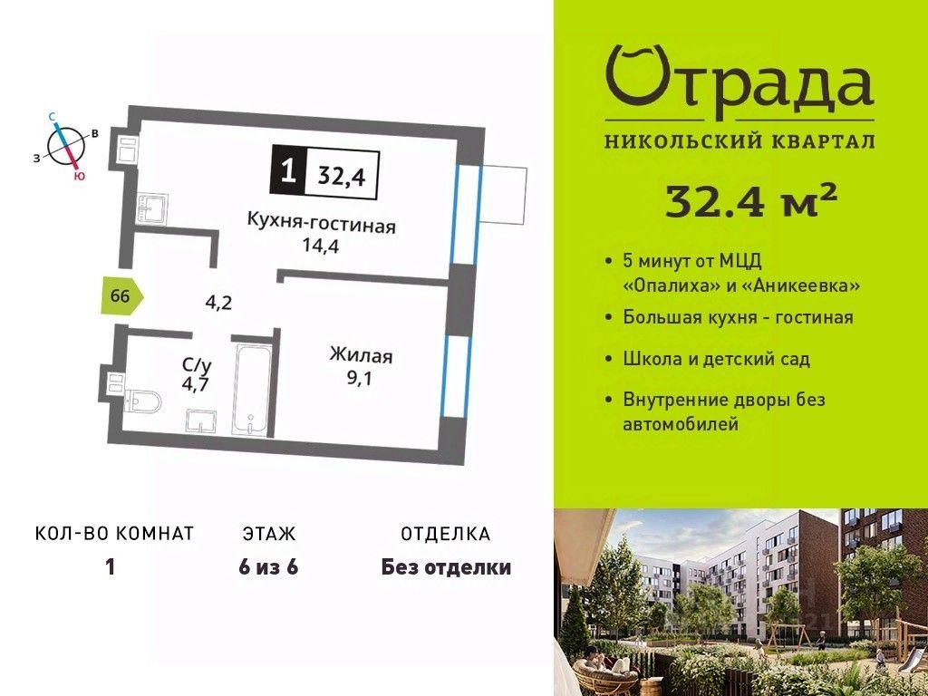 Apartment Sale, 32.4平方米 at У Лесного Озера, Krasnogorsk, Moscow Region, Russia #1 Apartment Sale, 32.4平方米 at У Лесного Озера, Krasnogorsk, Moscow Region, Russia #1