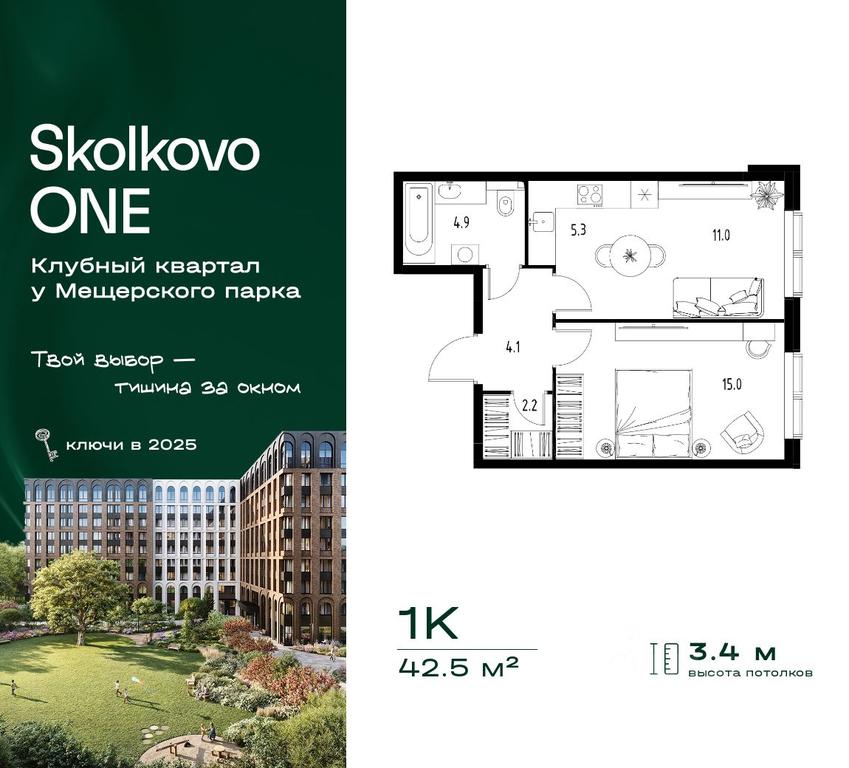 Apartment Sale, 42.5平方米 at Skolkovo ONE, Zarechnaya ulitsa, rabochiy posyolok Zarechye, Odintsovskiy Urban District, Moscow Region, Russia #2