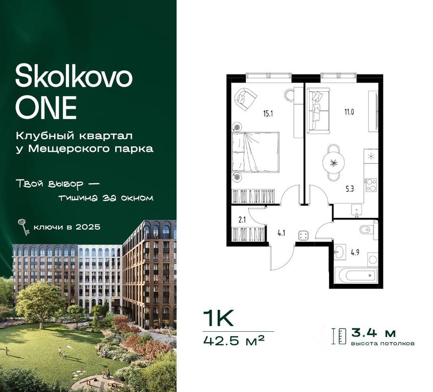 Apartment Sale, 42.5平方米 at Skolkovo ONE, Zarechnaya ulitsa, rabochiy posyolok Zarechye, Odintsovskiy Urban District, Moscow Region, Russia #2