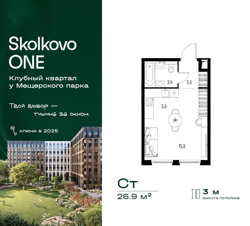 Apartment Sale, 26.9平方米 at Skolkovo ONE, Zarechnaya ulitsa, rabochiy posyolok Zarechye, Odintsovskiy Urban District, Moscow Region, Russia #2 Apartment Sale, 26.9平方米 at Skolkovo ONE, Zarechnaya ulitsa, rabochiy posyolok Zarechye, Odintsovskiy Urban District, Moscow Region, Russia #2