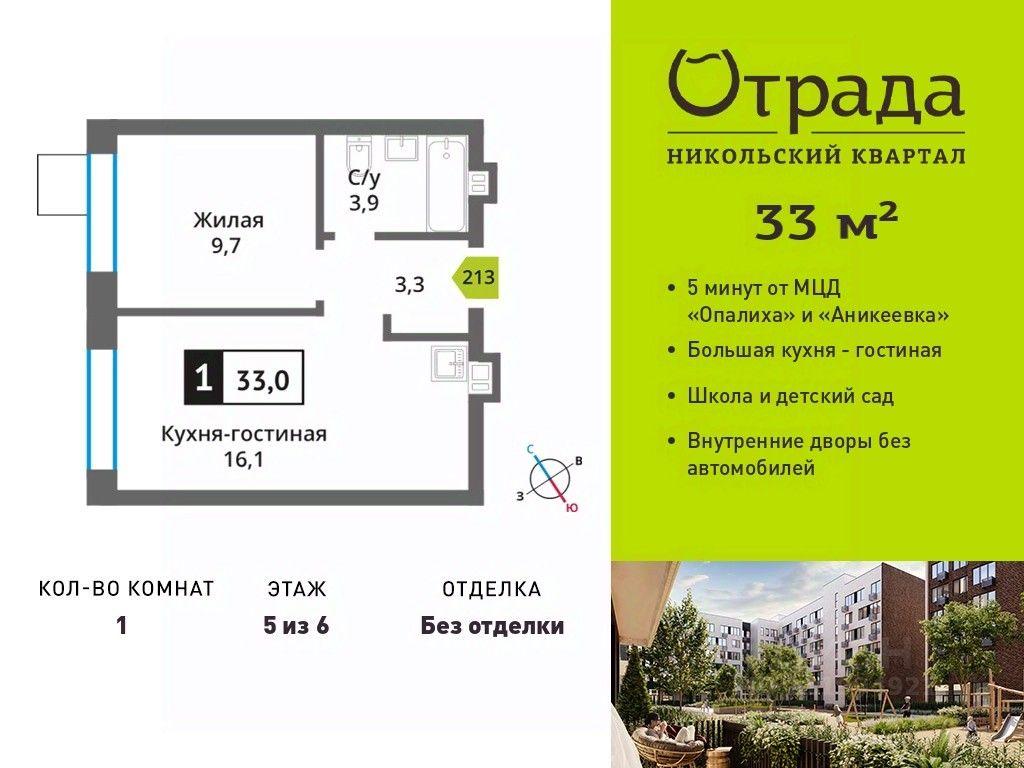 Apartment Sale, 33 sq. m. at У Лесного Озера, Krasnogorsk, Moscow Region, Russia #1 Apartment Sale, 33 sq. m. at У Лесного Озера, Krasnogorsk, Moscow Region, Russia #1